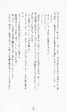 ダーク・スティンガー サンシャイン作戦, 日本語