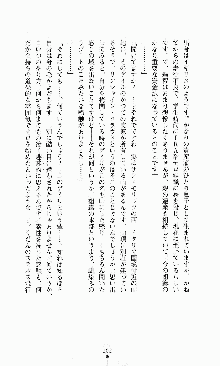 ダーク・スティンガー サンシャイン作戦, 日本語