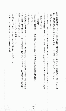 ダーク・スティンガー サンシャイン作戦, 日本語