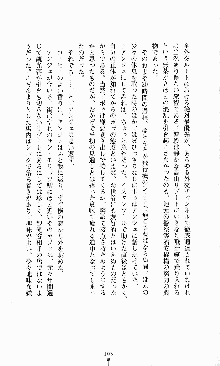 ダーク・スティンガー サンシャイン作戦, 日本語