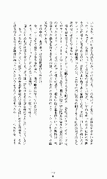 ダーク・スティンガー サンシャイン作戦, 日本語