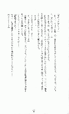 ダーク・スティンガー サンシャイン作戦, 日本語