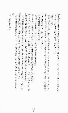 ダーク・スティンガー サンシャイン作戦, 日本語