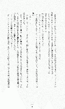 ダーク・スティンガー サンシャイン作戦, 日本語