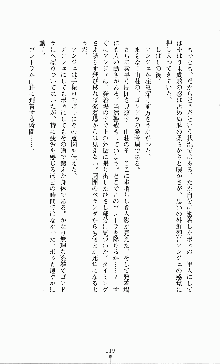 ダーク・スティンガー サンシャイン作戦, 日本語