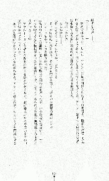 ダーク・スティンガー サンシャイン作戦, 日本語