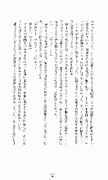 ダーク・スティンガー サンシャイン作戦, 日本語