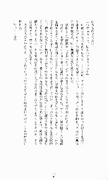 ダーク・スティンガー サンシャイン作戦, 日本語