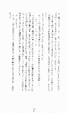 ダーク・スティンガー サンシャイン作戦, 日本語