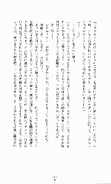 ダーク・スティンガー サンシャイン作戦, 日本語