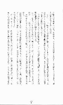 ダーク・スティンガー サンシャイン作戦, 日本語