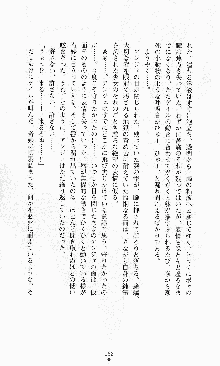 ダーク・スティンガー サンシャイン作戦, 日本語