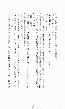 ダーク・スティンガー サンシャイン作戦, 日本語