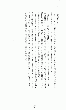 ダーク・スティンガー サンシャイン作戦, 日本語