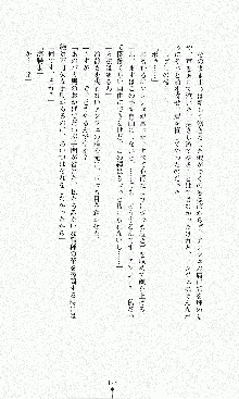 ダーク・スティンガー サンシャイン作戦, 日本語