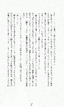 ダーク・スティンガー サンシャイン作戦, 日本語