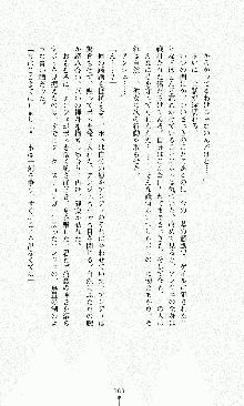 ダーク・スティンガー サンシャイン作戦, 日本語