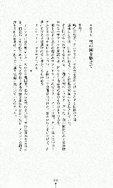 ダーク・スティンガー サンシャイン作戦, 日本語