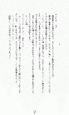 ダーク・スティンガー サンシャイン作戦, 日本語