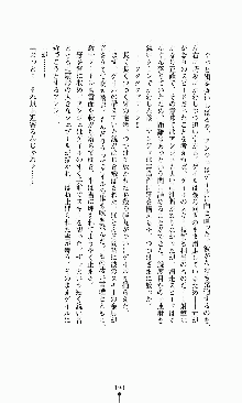 ダーク・スティンガー サンシャイン作戦, 日本語