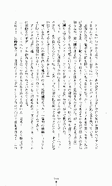 ダーク・スティンガー サンシャイン作戦, 日本語