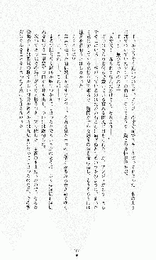 ダーク・スティンガー サンシャイン作戦, 日本語