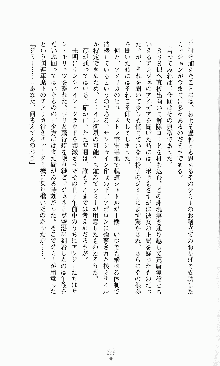 ダーク・スティンガー サンシャイン作戦, 日本語