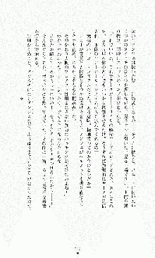 ダーク・スティンガー サンシャイン作戦, 日本語