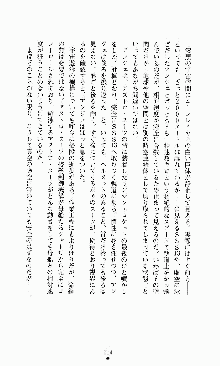 ダーク・スティンガー サンシャイン作戦, 日本語