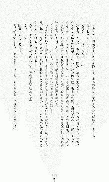 ダーク・スティンガー サンシャイン作戦, 日本語