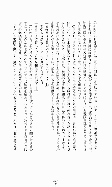 ダーク・スティンガー サンシャイン作戦, 日本語