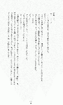 ダーク・スティンガー サンシャイン作戦, 日本語