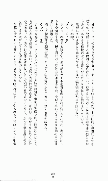 ダーク・スティンガー サンシャイン作戦, 日本語