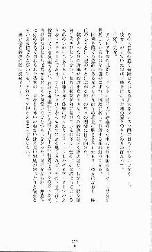 ダーク・スティンガー サンシャイン作戦, 日本語