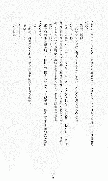 ダーク・スティンガー サンシャイン作戦, 日本語