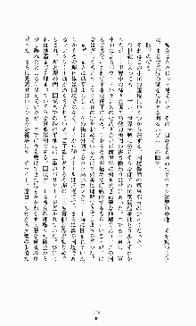 ダーク・スティンガー サンシャイン作戦, 日本語