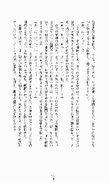 ダーク・スティンガー サンシャイン作戦, 日本語