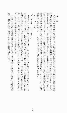 ダーク・スティンガー サンシャイン作戦, 日本語