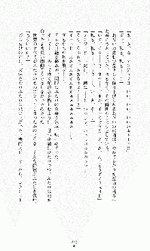 ダーク・スティンガー サンシャイン作戦, 日本語