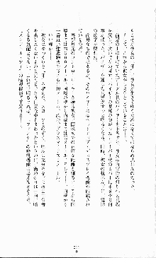 ダーク・スティンガー サンシャイン作戦, 日本語