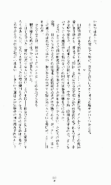 ダーク・スティンガー サンシャイン作戦, 日本語