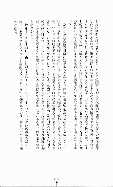 ダーク・スティンガー サンシャイン作戦, 日本語