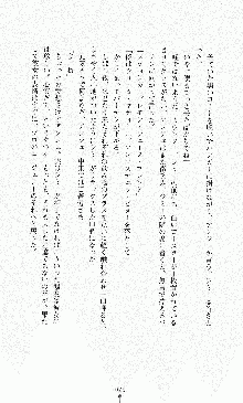 ダーク・スティンガー サンシャイン作戦, 日本語