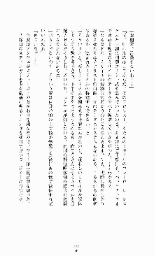 ダーク・スティンガー サンシャイン作戦, 日本語