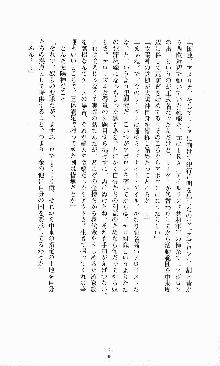 ダーク・スティンガー サンシャイン作戦, 日本語