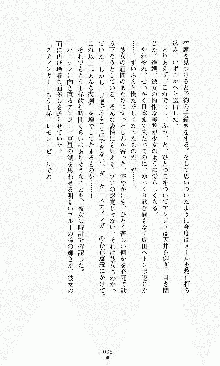 ダーク・スティンガー サンシャイン作戦, 日本語