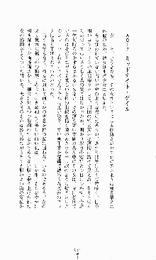 ダーク・スティンガー サンシャイン作戦, 日本語