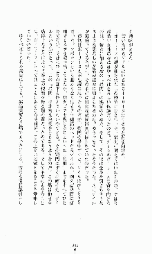 ダーク・スティンガー サンシャイン作戦, 日本語