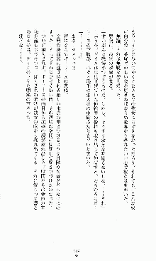 ダーク・スティンガー サンシャイン作戦, 日本語