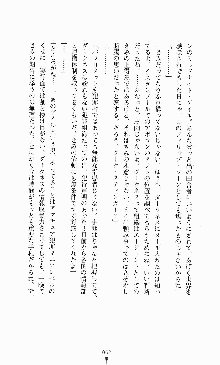 ダーク・スティンガー サンシャイン作戦, 日本語